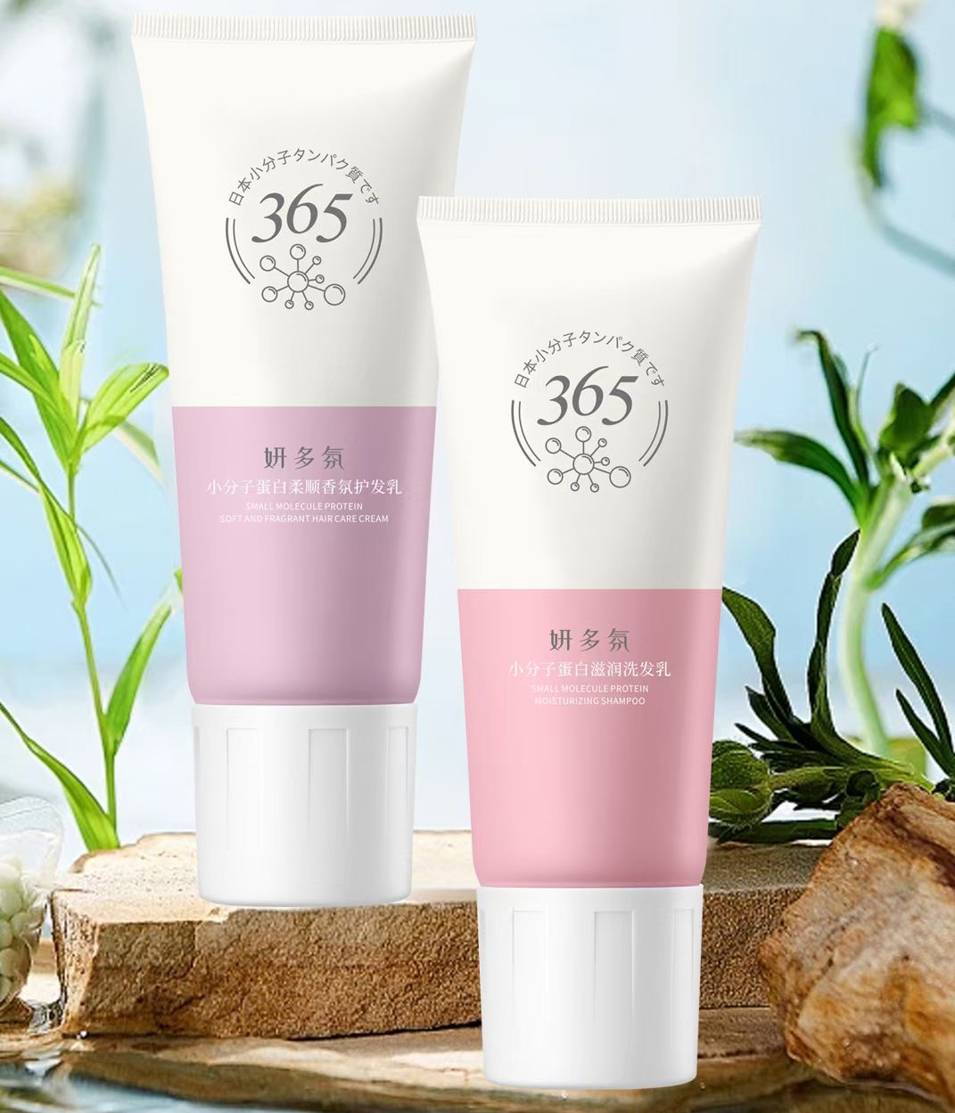 妍多氛小分子蛋白香氛洗发乳护发素200ml