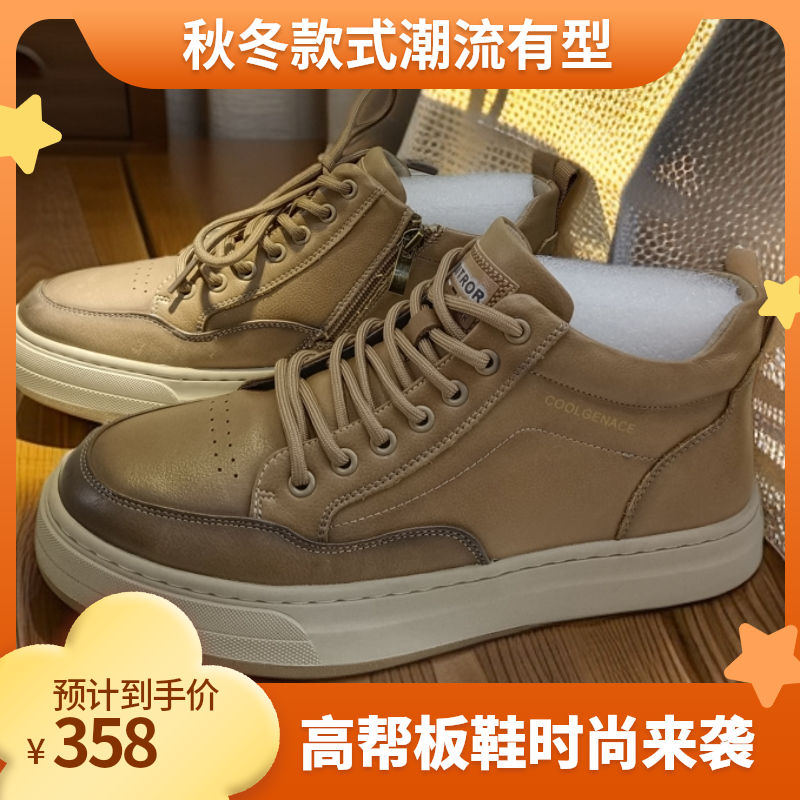 2024秋冬款男式高帮板鞋