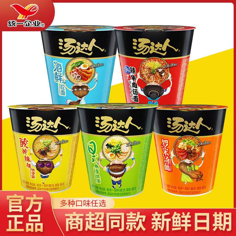 汤达人方便面多口味整箱日式豚骨酸辣拉面速食夜宵