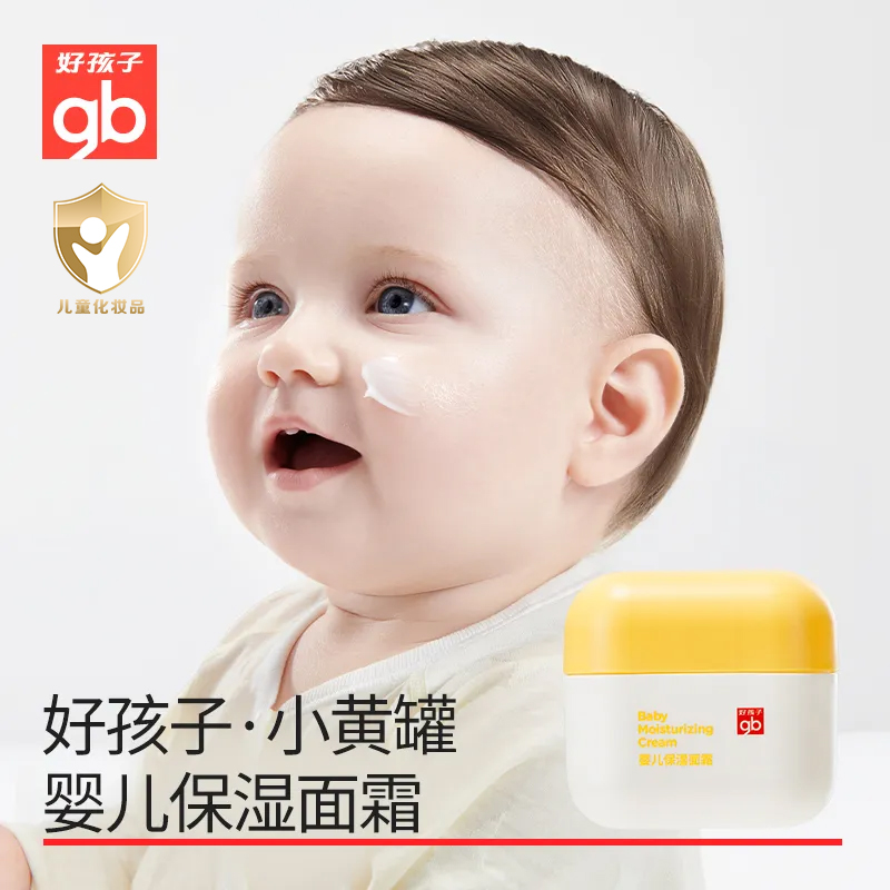 gb好孩子HAPPY FRUIT葡萄柚精华霜秋冬季面霜45g*2瓶