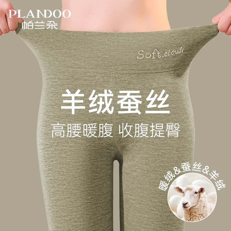 秋裤女士2024新款加厚加绒德羊绒蚕丝高腰内穿无痕冬季打底保暖裤