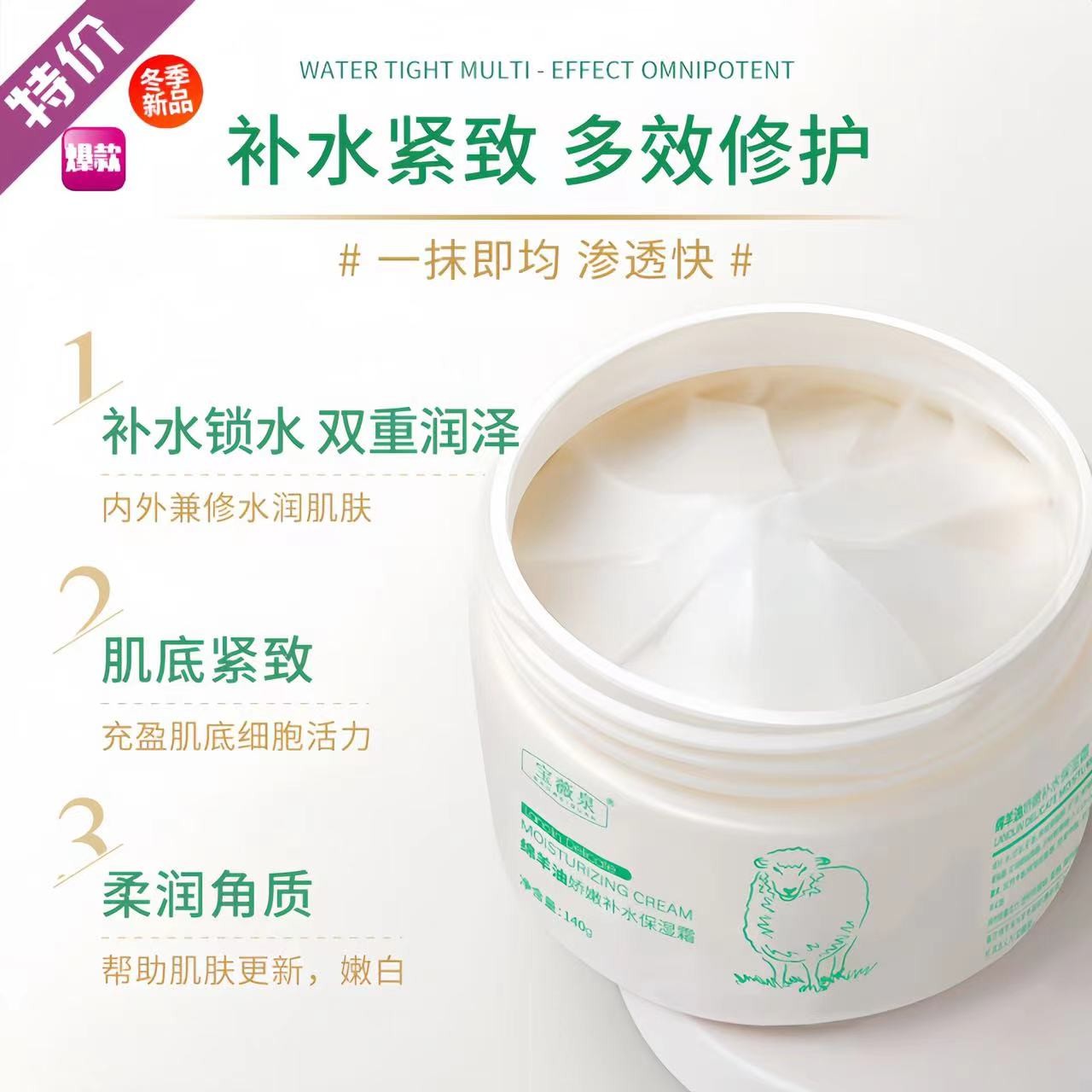 面霜凝胶护肤护肤品面霜补水滋养娇嫩保湿秋冬补水防干纹面霜