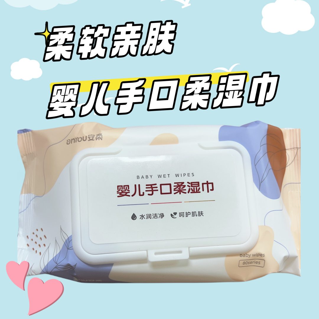 80抽带盖婴儿湿巾新生儿手口屁专用纹加厚珍珠湿一次性适用卫生