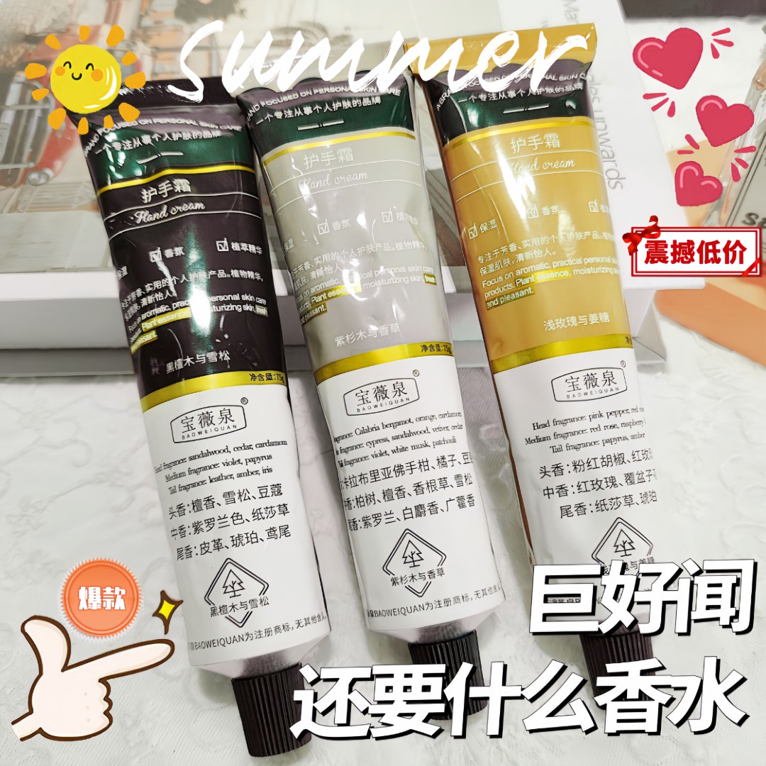 护手霜清盈保湿润护补水香氛银色粗糙细腻外用水润淡雅持久学生