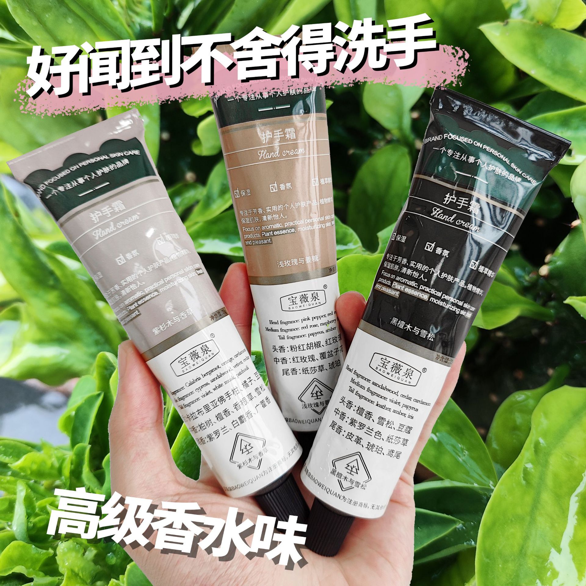 黑檀木紫衫木浅玫瑰姜糖护手霜75G铝管滋润保湿防干裂香氛柔嫩手