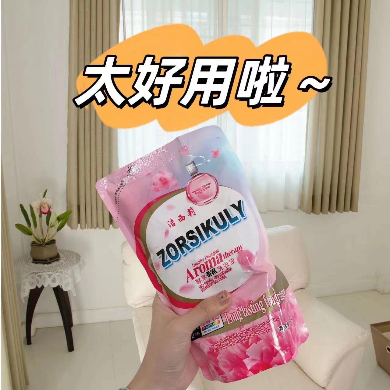 香氛香水洗衣液持久留香护色柔顺除菌抑菌家用抑菌洗衣液家庭装