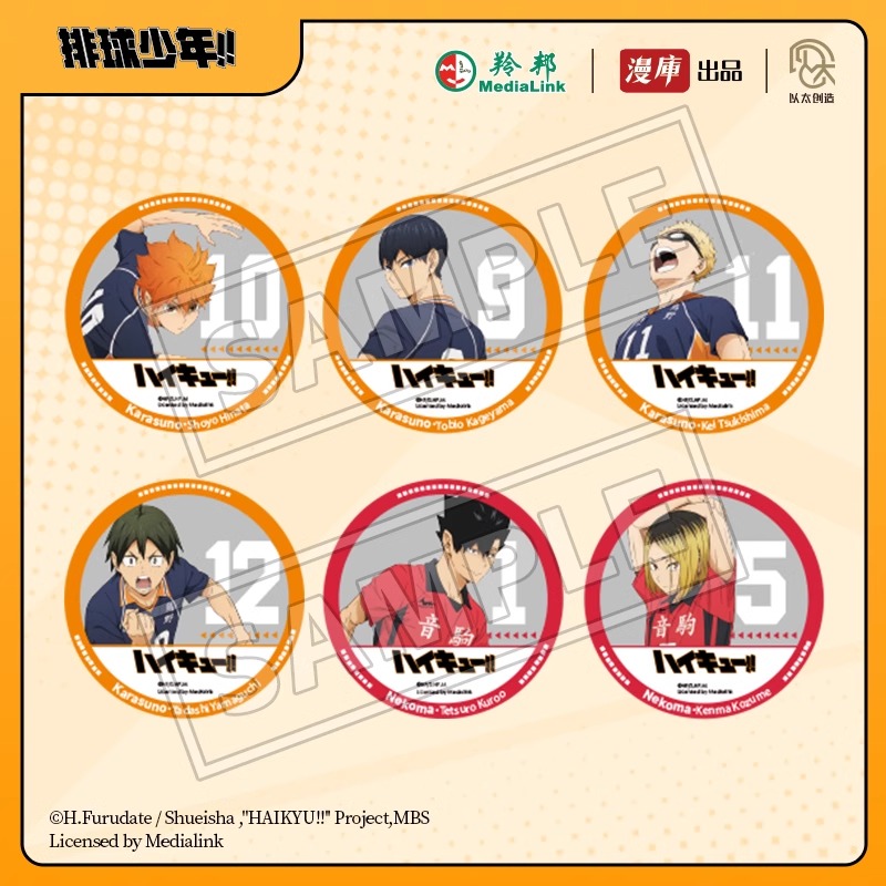 【排球平拆】漫库排球少年吧唧立绘款（默认代拆）