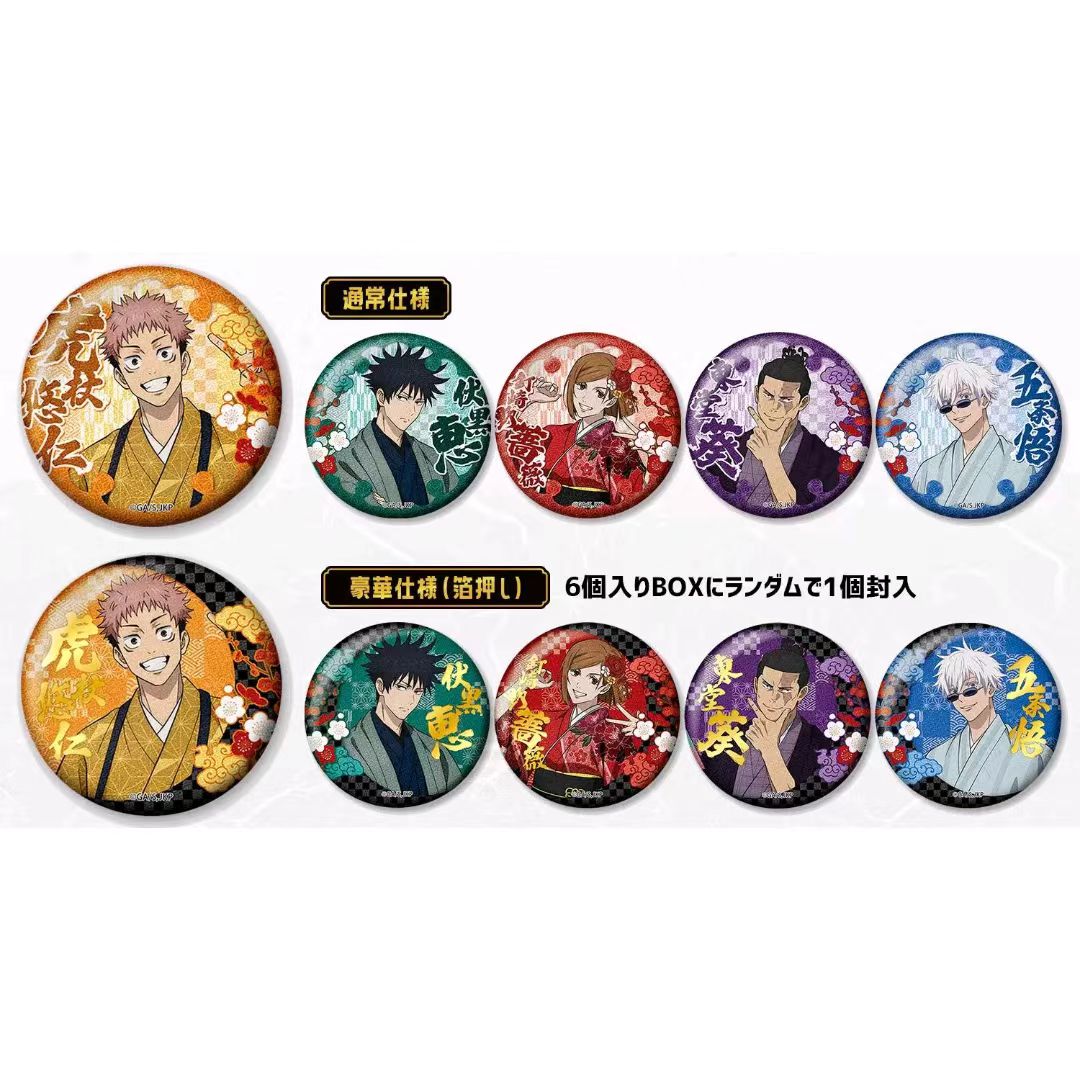 【日谷】咒术回战京都限定和纸吧唧盲盒（默认代拆）