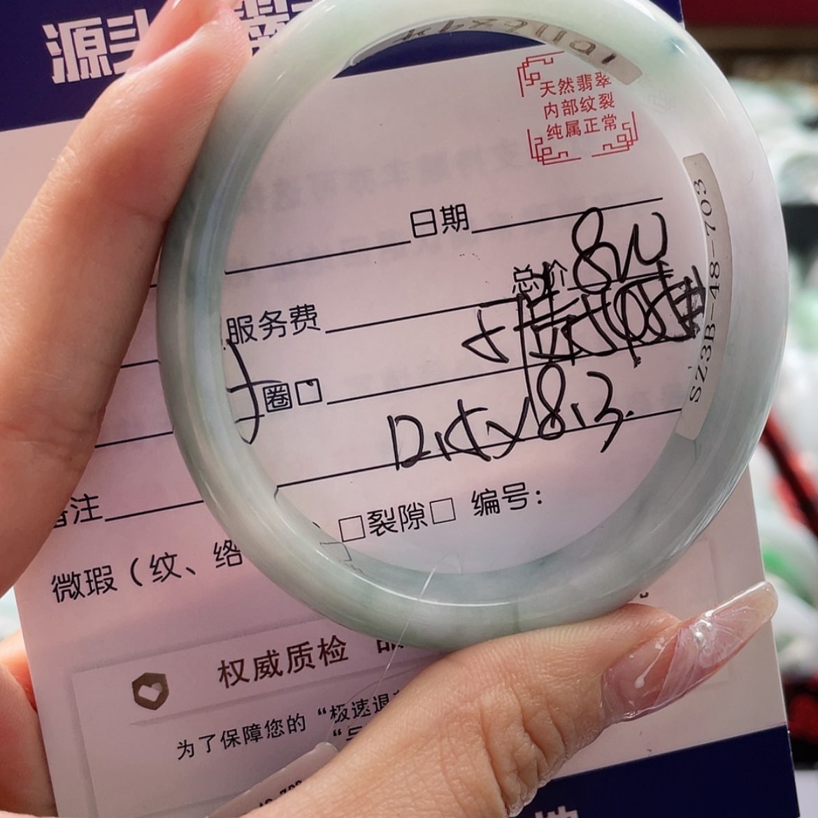 【闪购商品】翡翠手镯未镶嵌