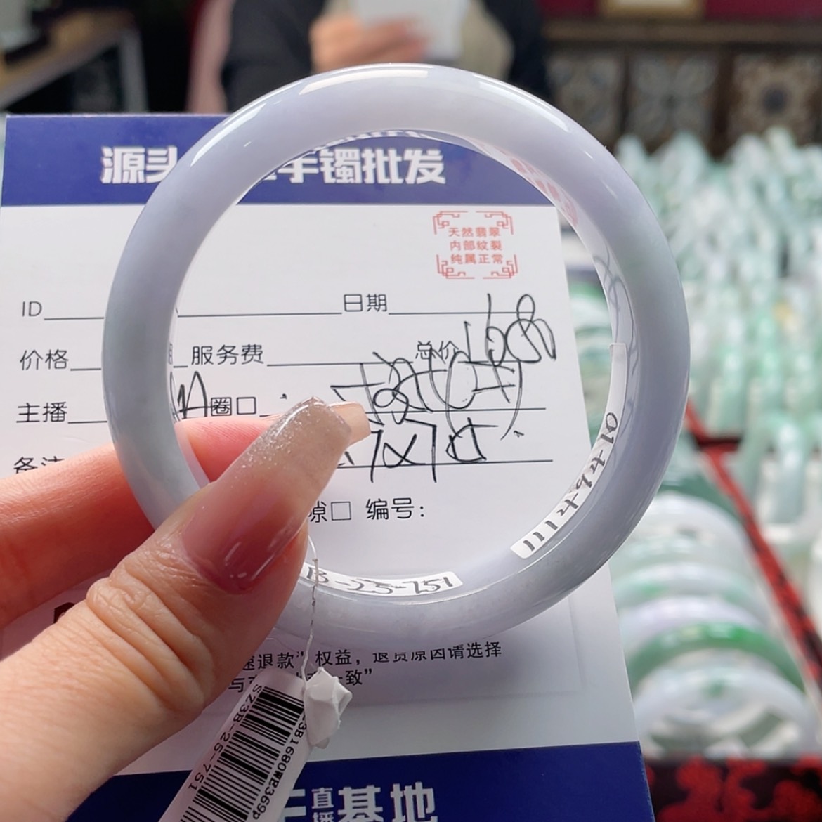 【闪购商品】翡翠手镯未镶嵌