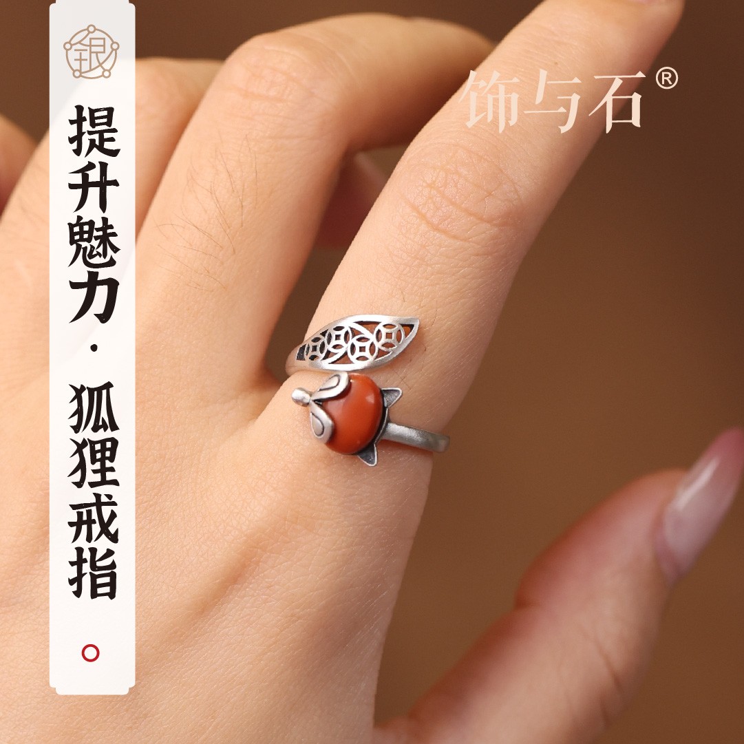 饰与石 925银戒指 复古个性百搭狐狸活口戒指