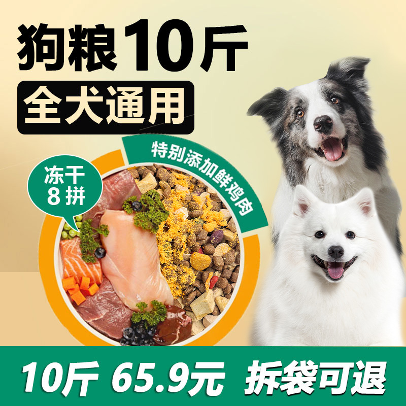 【工厂补贴】赛狼狗粮营养全期冻干粮泰迪中小型犬成犬通用果蔬粮