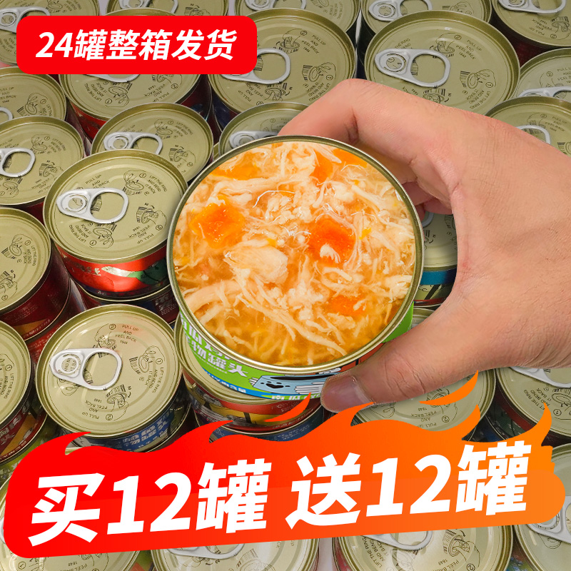 猫罐头24罐整箱增肥发腮猫咪零食高蛋白补水汤罐宠物罐头猫小零食