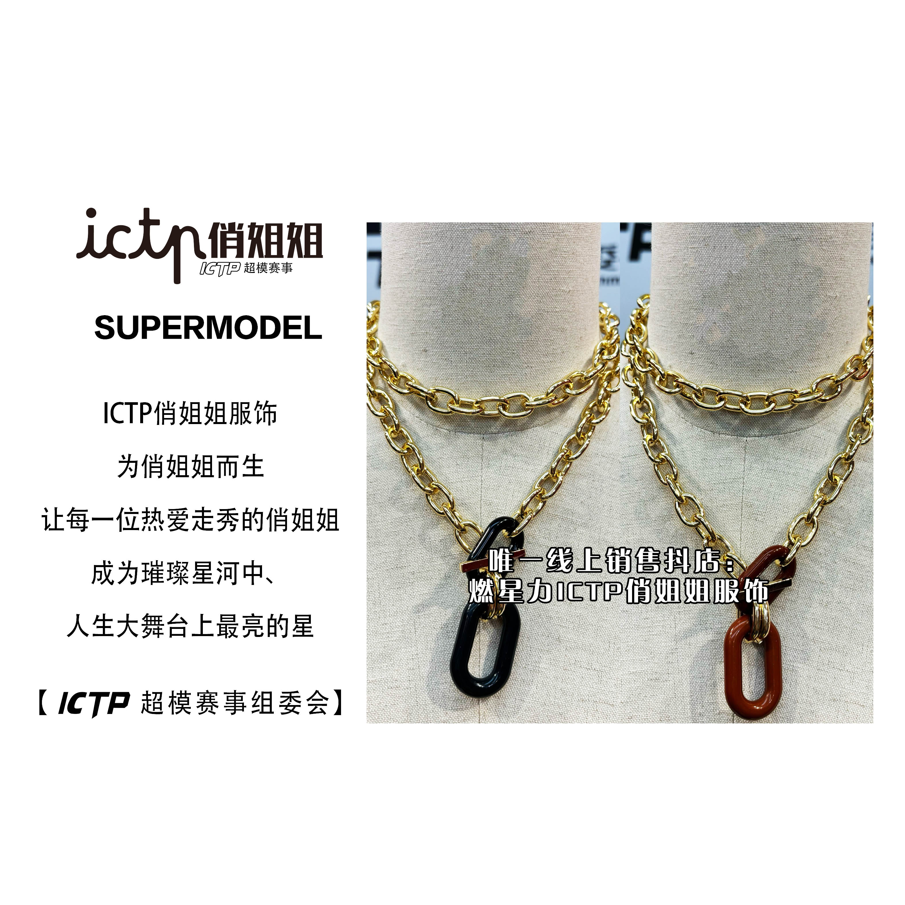 【燃星力ICTP 俏姐姐】新款双层叠戴金色脖颈道具百搭