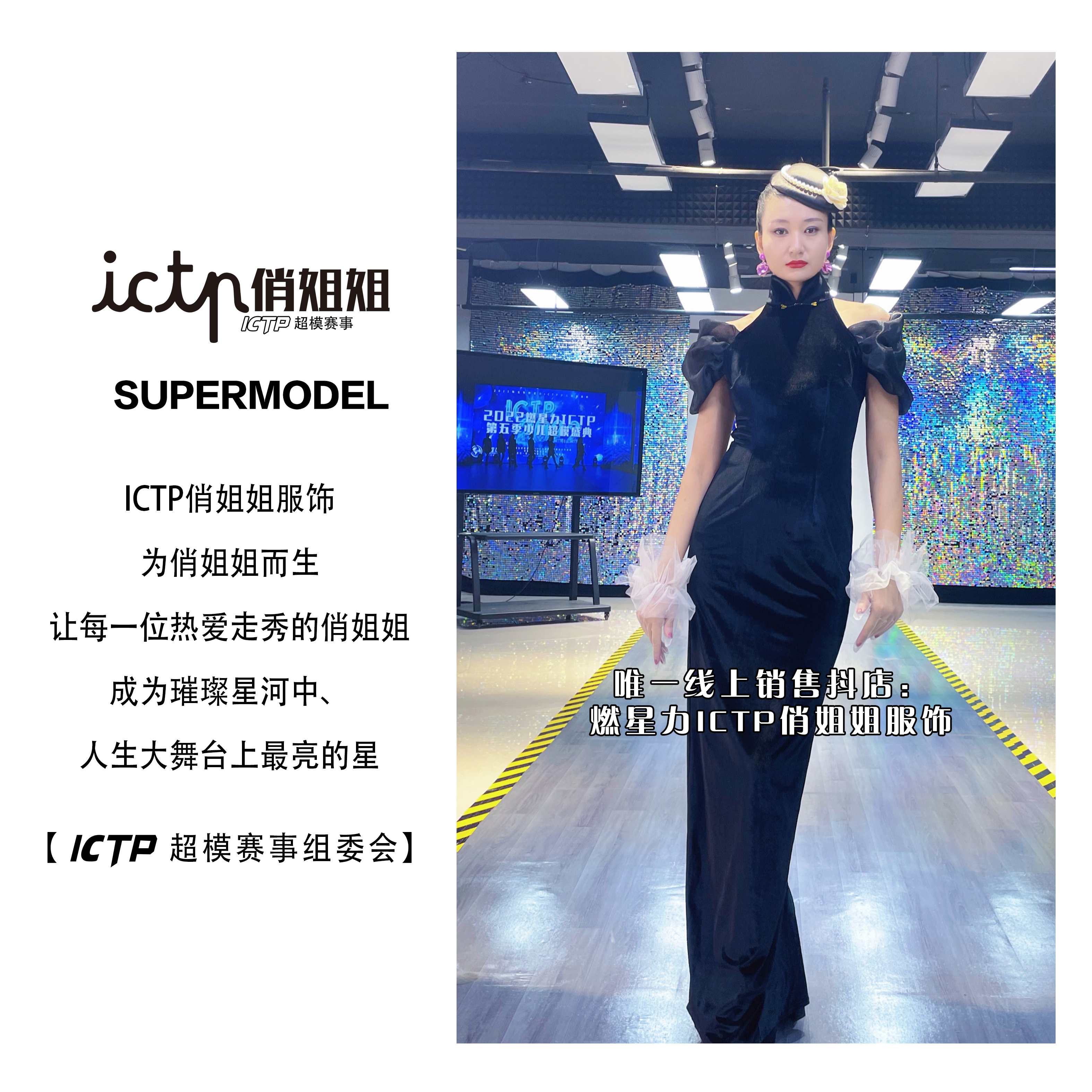 【燃星力 ICTP 俏姐姐】泡泡袖旗袍 改良国风旗袍 显瘦 