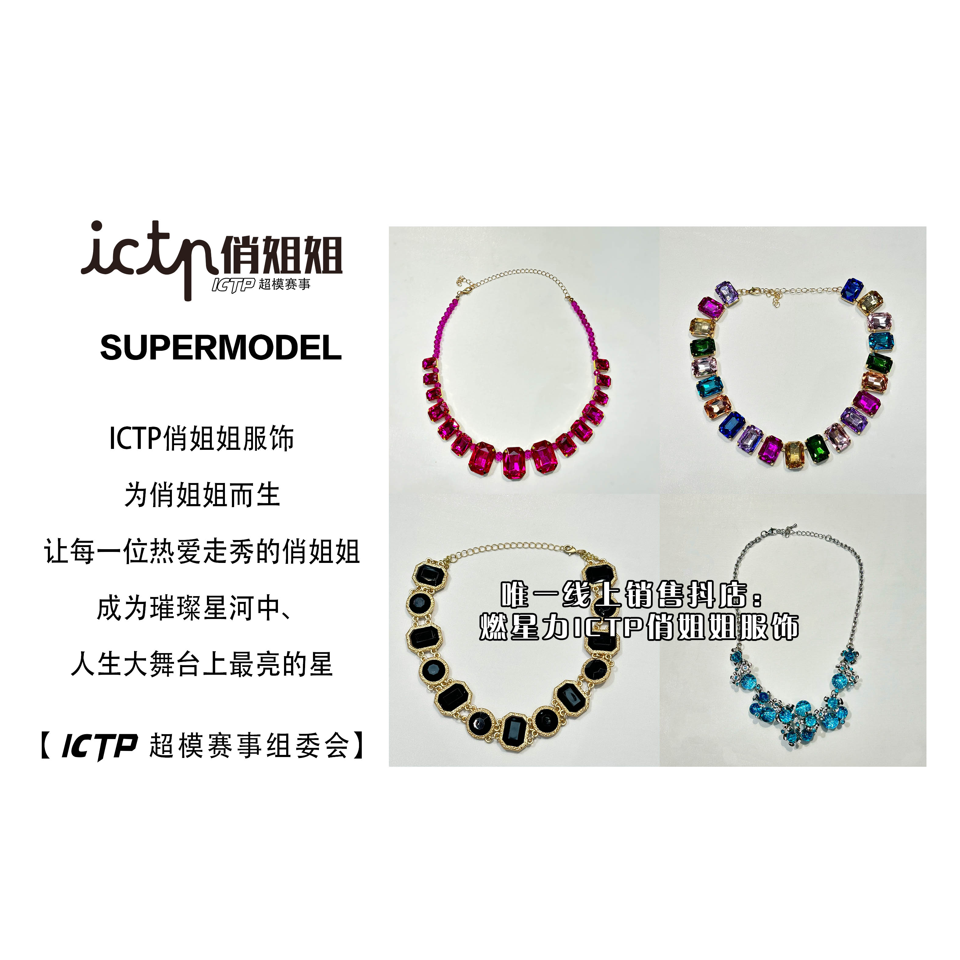 【燃星力 ICTP 俏姐姐】时尚玫红 黑金色 彩色方块欧美脖颈道具