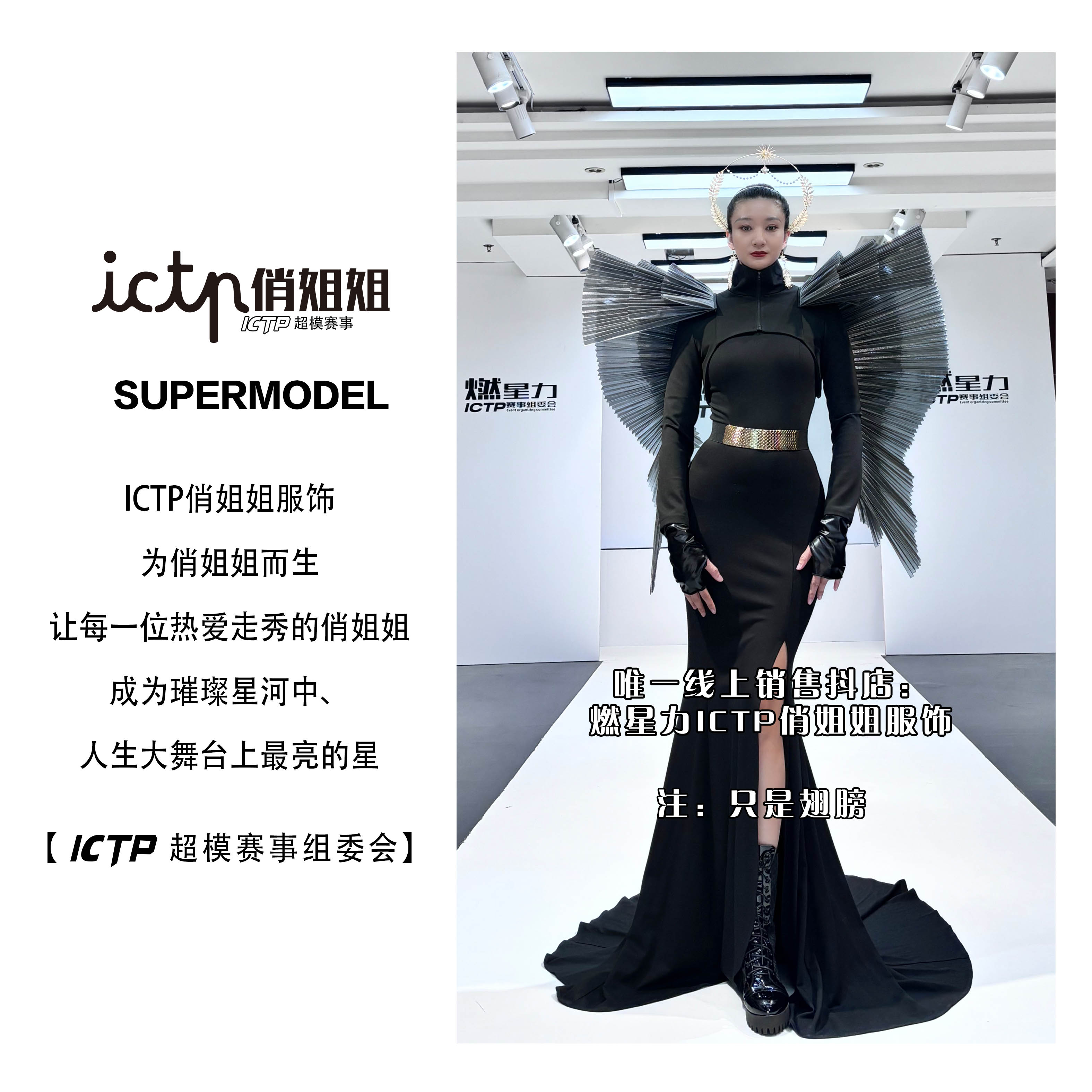 【燃星力 ICTP 俏姐姐】翅膀上衣小坎 时尚 优雅 涤纶人棉氨纶锦纶