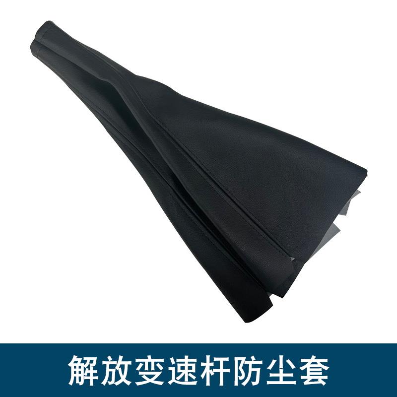 适用一汽青岛解放天V悍V新大威j5变速杆防尘罩皮套配件大全龙vh