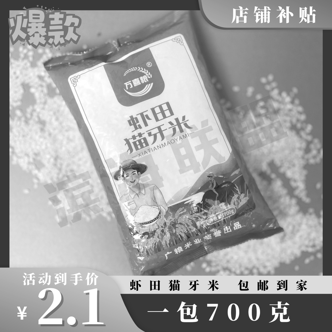 【一包700g虾田猫牙】大容量吸管水杯便携智能家庭设备配件厂家浮