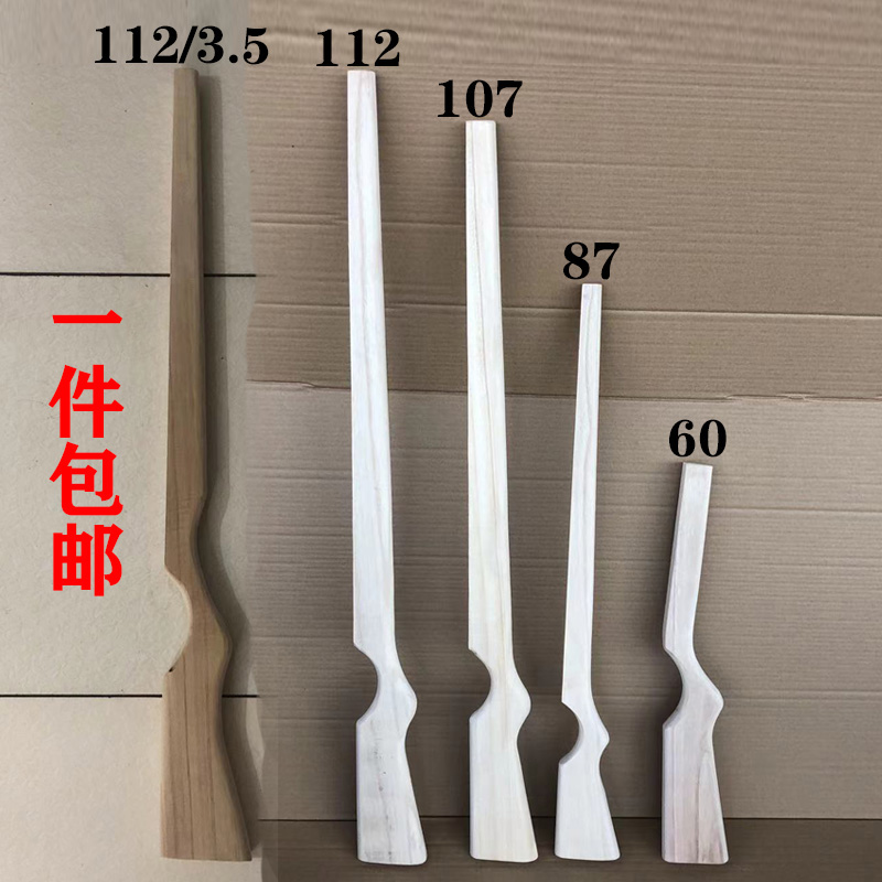 训练木枪道具木枪托步枪木枪把木枪模型木质枪托道具体能训练器材