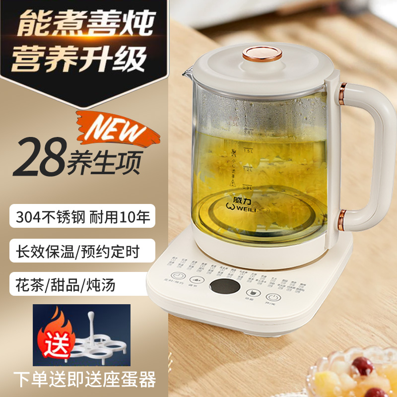 养生壶家用多功能全自动电热烧水壶（随机发）
