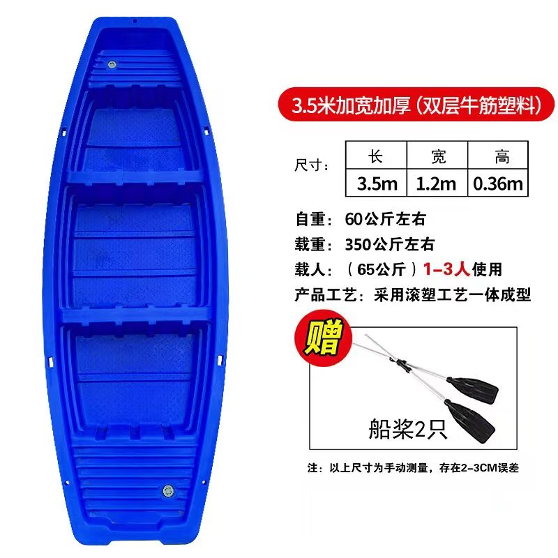 双层加厚牛筋船钓鱼小型小船2-3人3.5米加厚塑料渔船