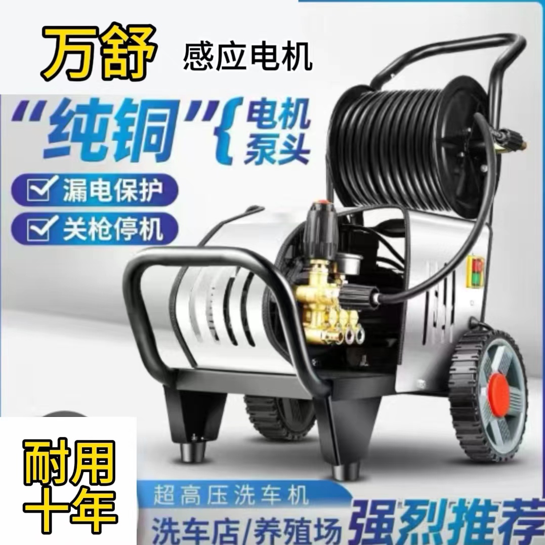 万舒三相养殖场洗车店清洗机大概率功率水枪超高压两用耐用工业级