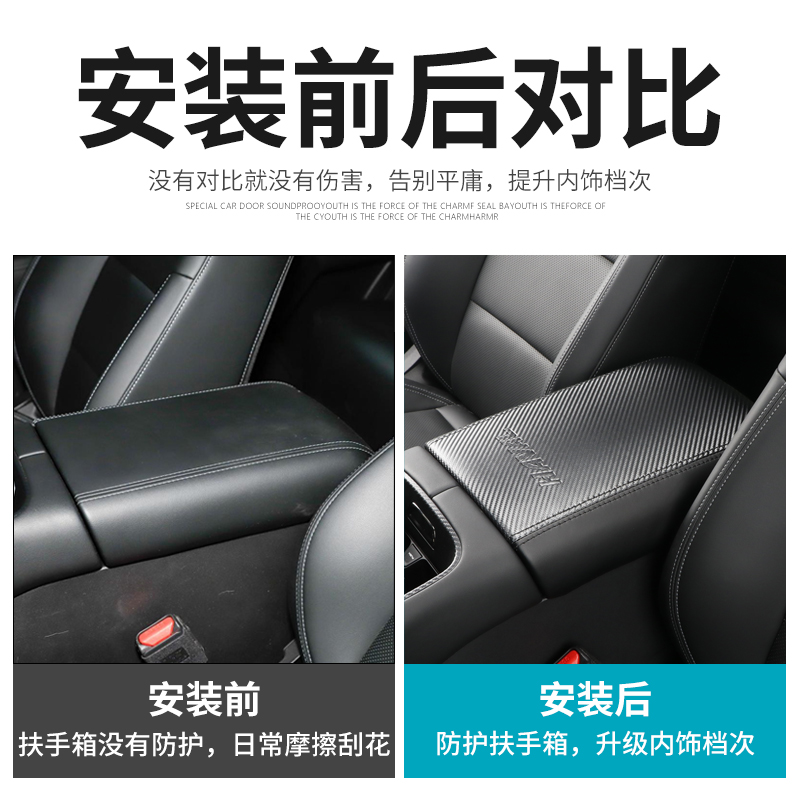 23-26款哈弗二代大狗PLUS扶手箱套改装专用保护套中央皮套防护