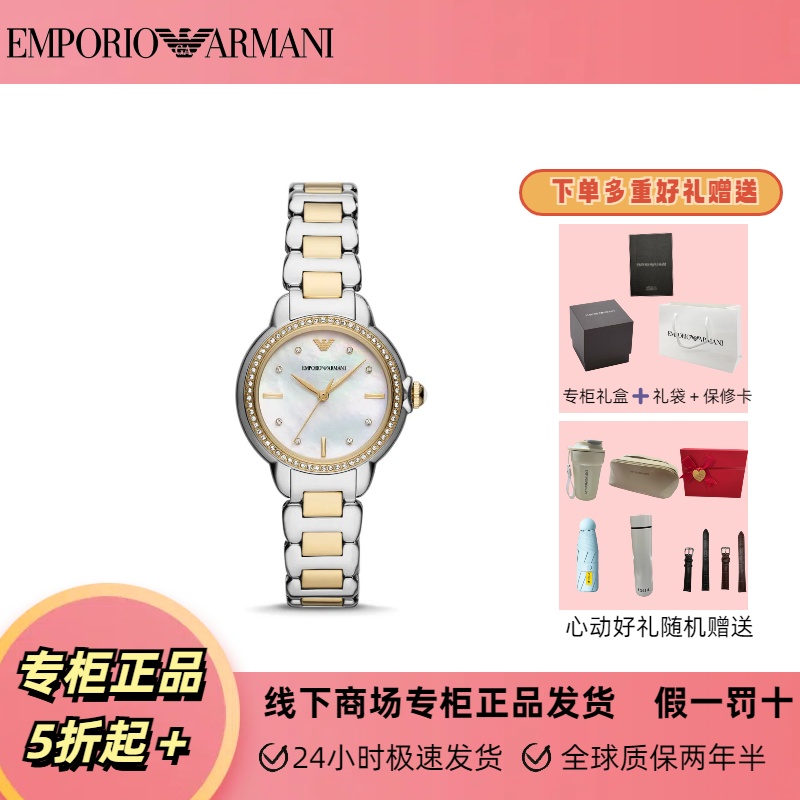 Emporio Armani/安普里奥·阿玛尼轻奢时尚气质拼接钢带表AR11524