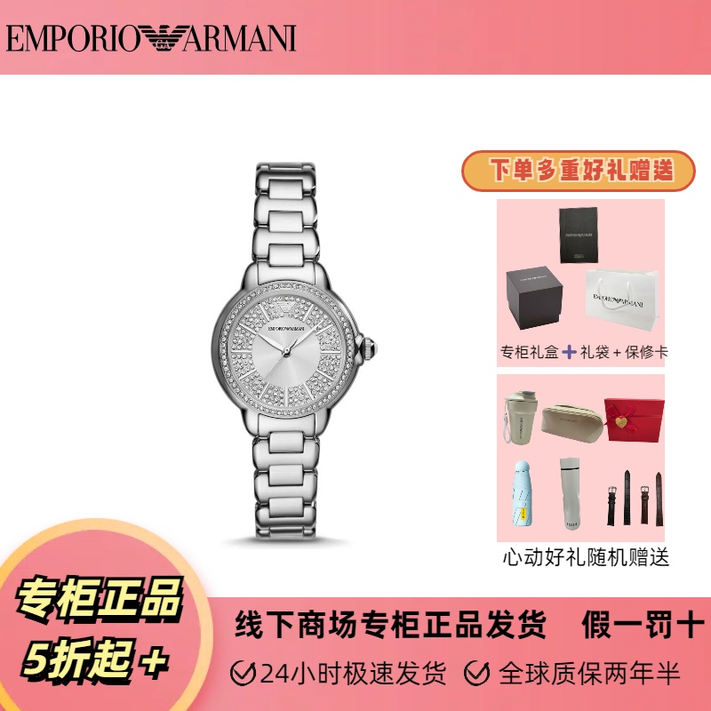 Emporio Armani/安普里奥·阿玛尼手表满天星轻奢气质女表AR11632
