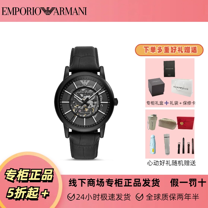 Emporio Armani/安普里奥·阿玛尼冬季手表男时尚黑武士AR60008