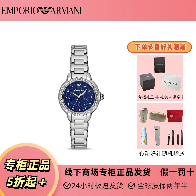 Emporio Armani/安普里奥·阿玛尼满天星轻奢小众女生腕表AR11630