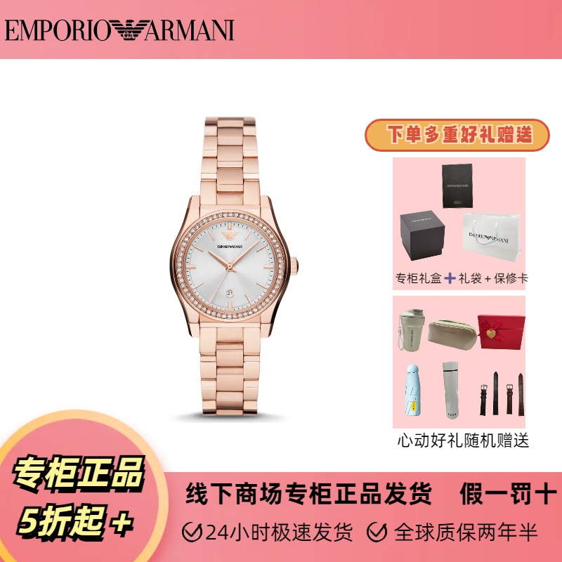Emporio Armani/安普里奥·阿玛尼手表女白月光轻奢时尚表AR11558