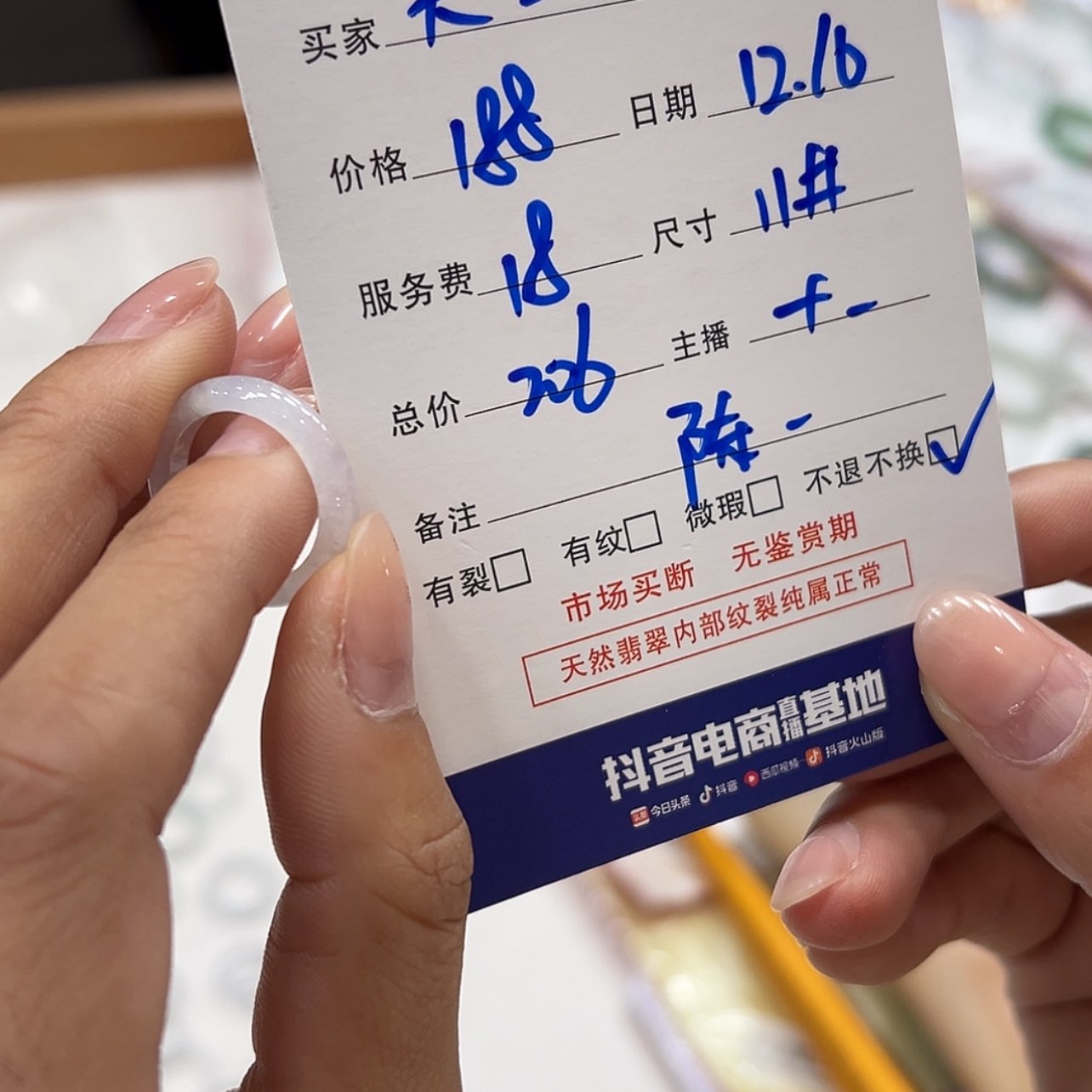 【闪购商品】翡翠戒圈未镶嵌大*