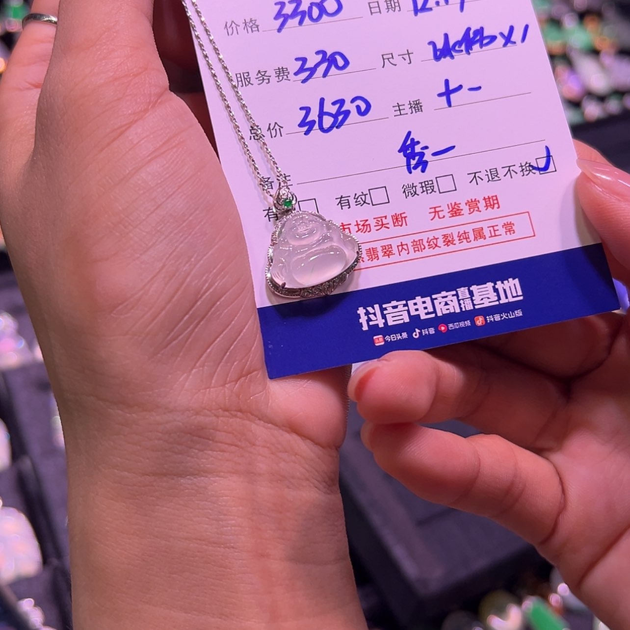 【闪购商品】翡翠颈饰18K金镶嵌r****0