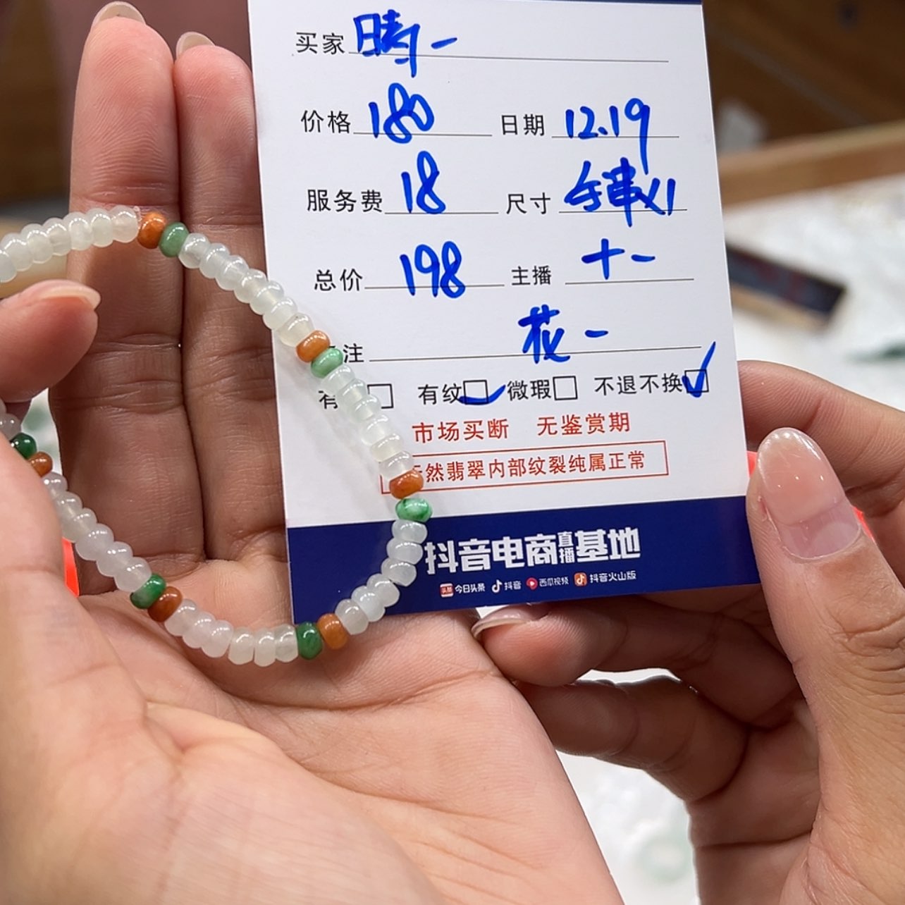 【闪购商品】翡翠手串未镶嵌晴***名