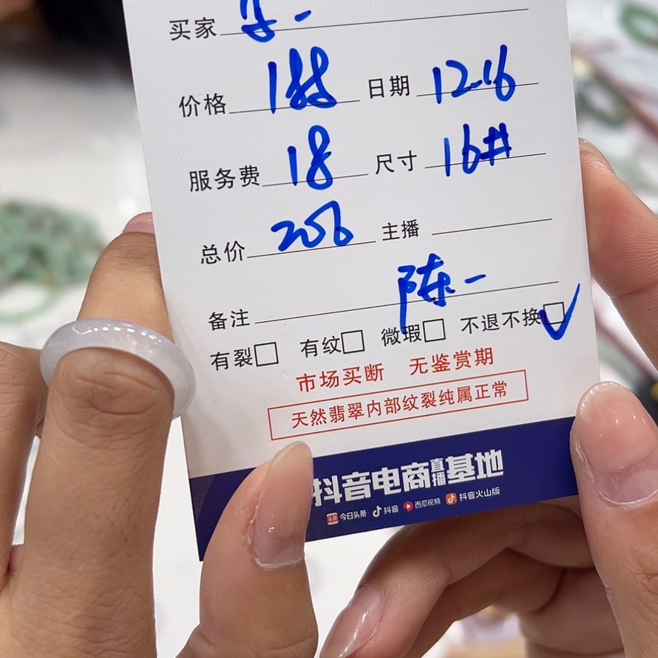 【闪购商品】翡翠戒圈未镶嵌李*?