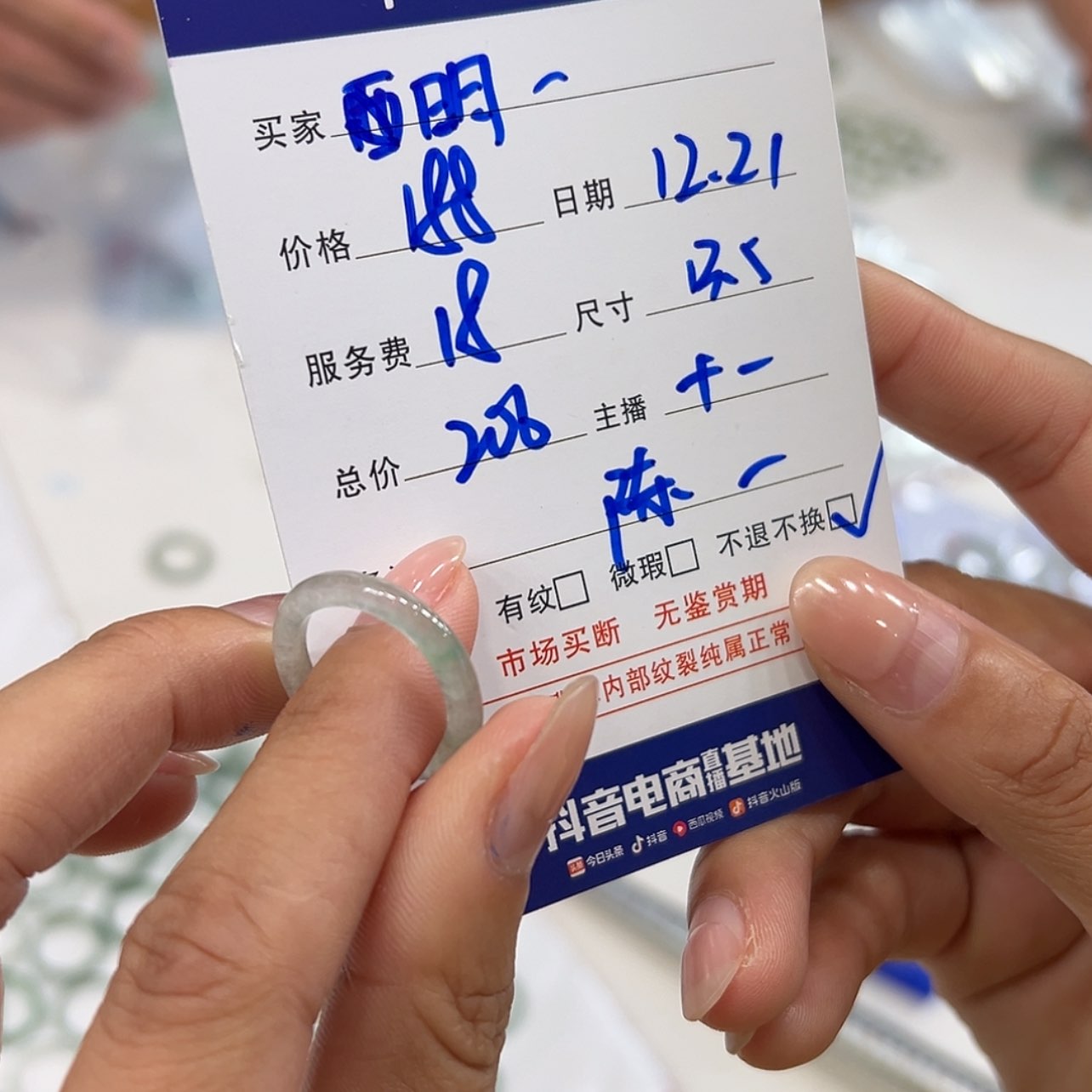 【闪购商品】翡翠戒圈未镶嵌明**a