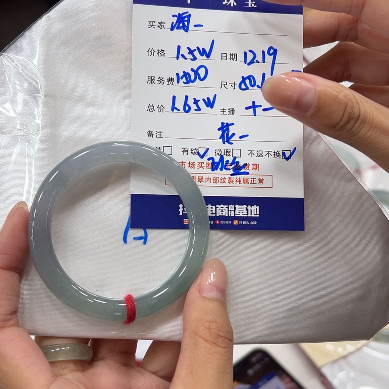 【闪购商品】翡翠手镯未镶嵌海****?