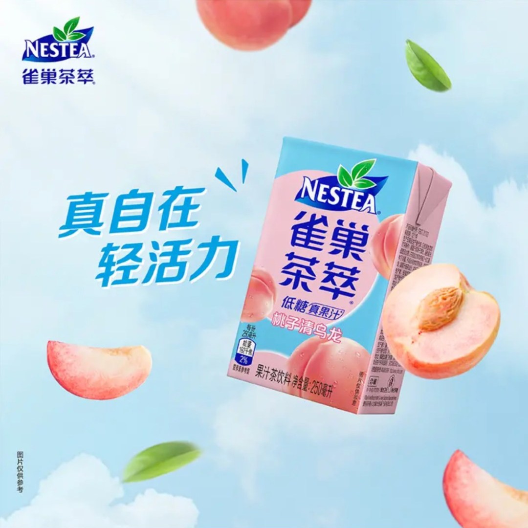 Nestea茶萃低糖蜜桃清乌龙果汁茶饮料250ml*6盒解渴桃香绿茶