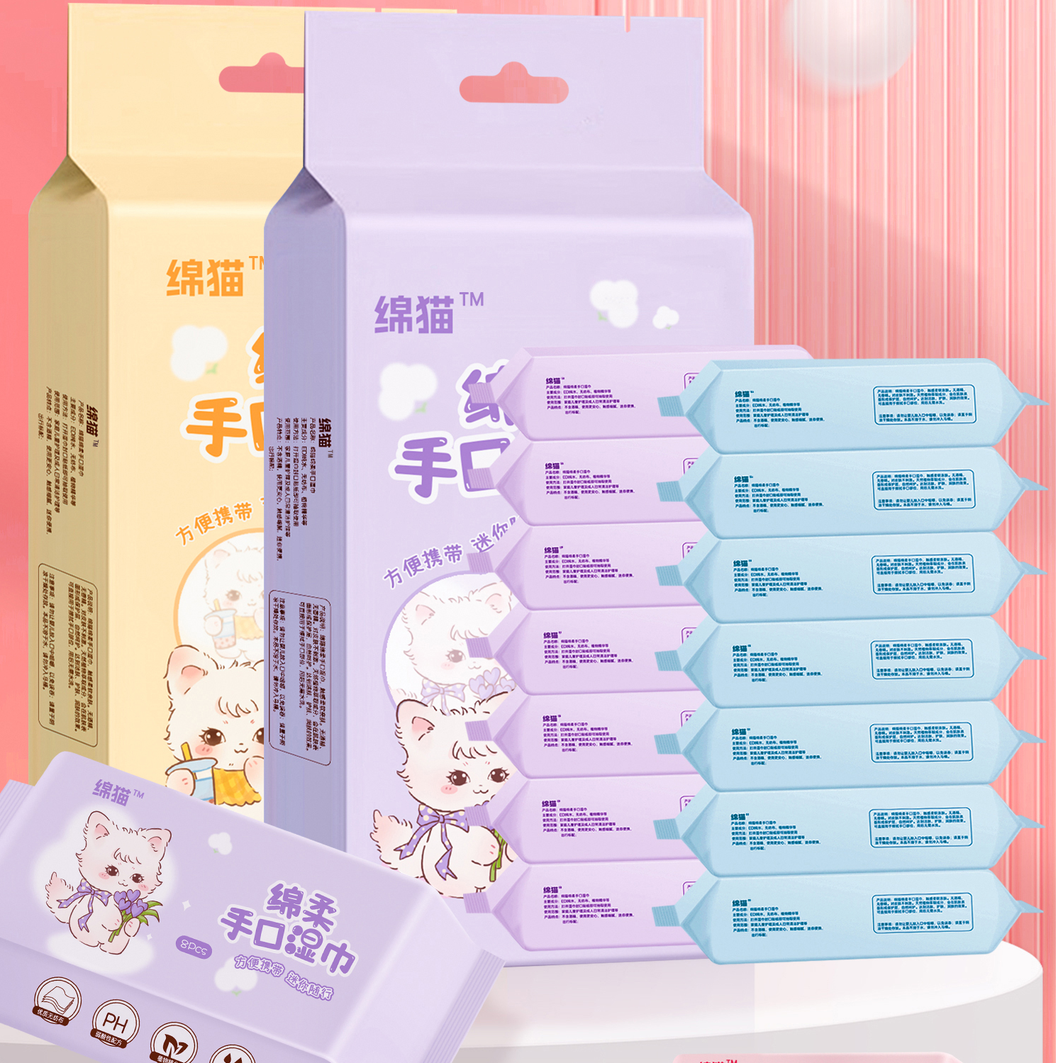【对对碰】迷你湿巾小包便携湿纸巾婴儿宝宝手口纸手帕纸水随心装