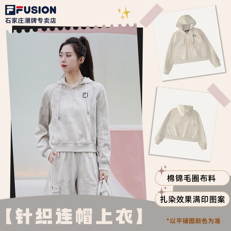 Fila/斐乐时尚休闲运动上衣女装秋季连帽宽松潮流套头衫时尚卫衣