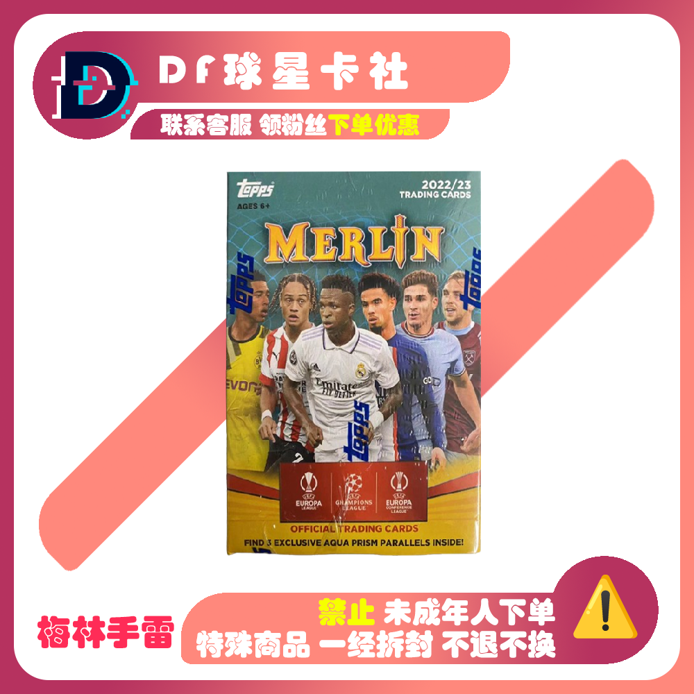2022-23 足球Merlin梅林手雷球星卡盲盒  未成年人禁止下单