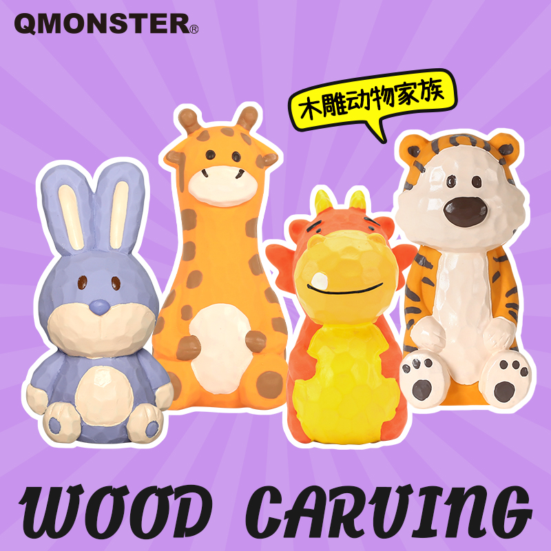 QMONSTER【木雕家族】宠物狗狗玩具互动发声磨牙耐咬解闷自嗨神器