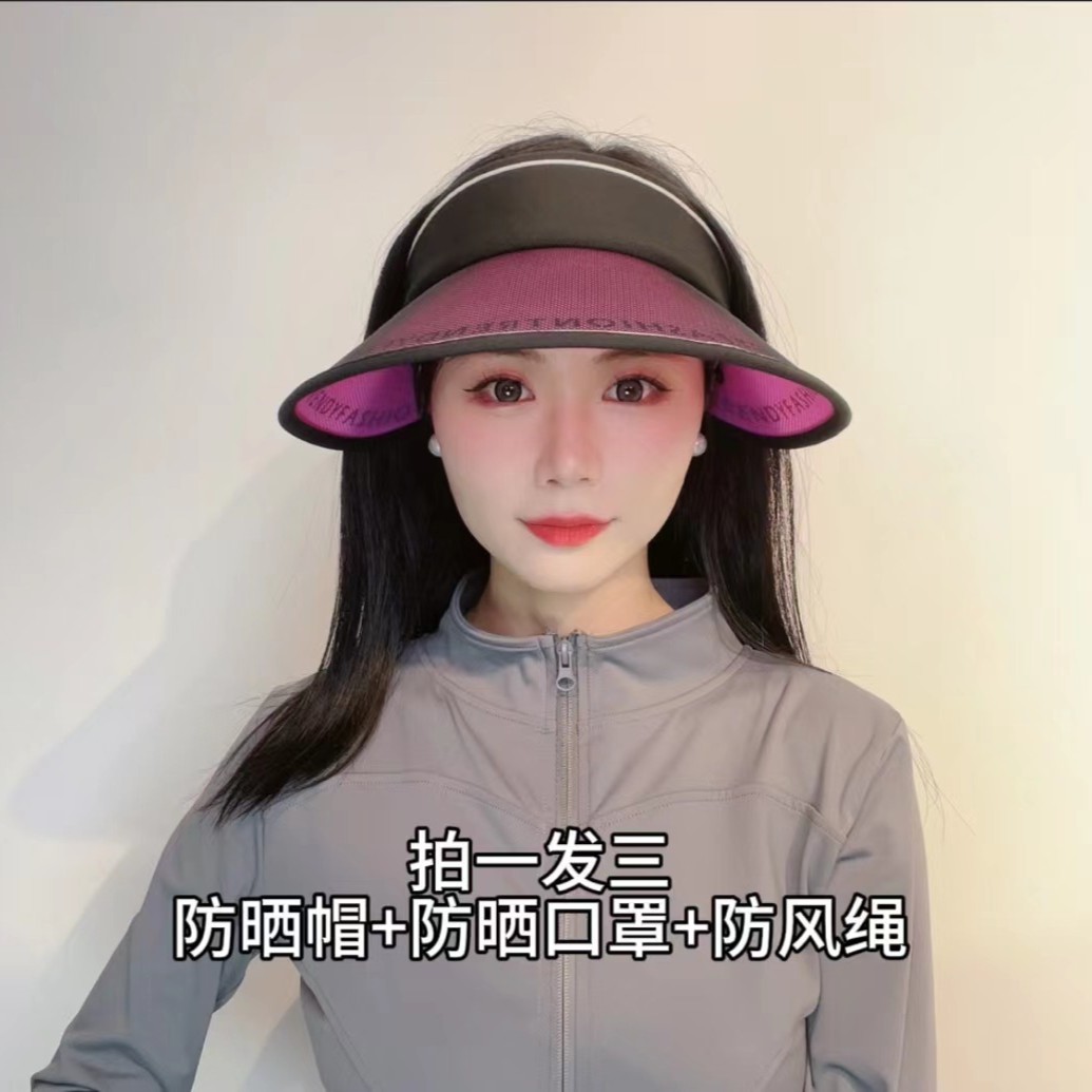 防紫外线透气UV遮阳帽 自带腮红空顶帽休闲夏季户外太阳帽百搭