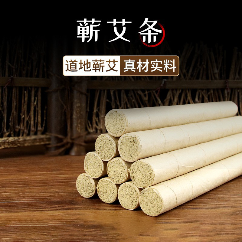 蕲怡堂蕲艾条蕲春正宗三年陈蕲艾条