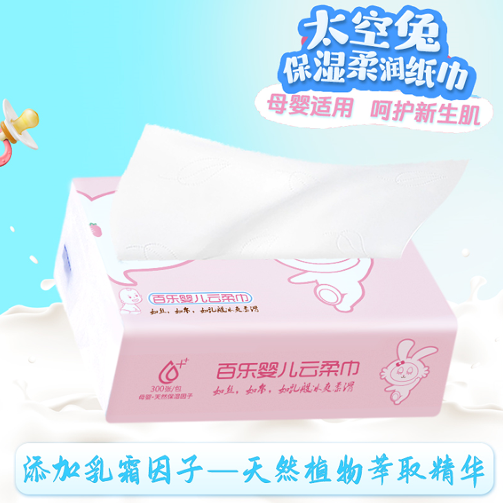 【100抽】24包保湿纸巾云柔巾乳霜纸家庭装新生儿家用母婴保湿纸巾