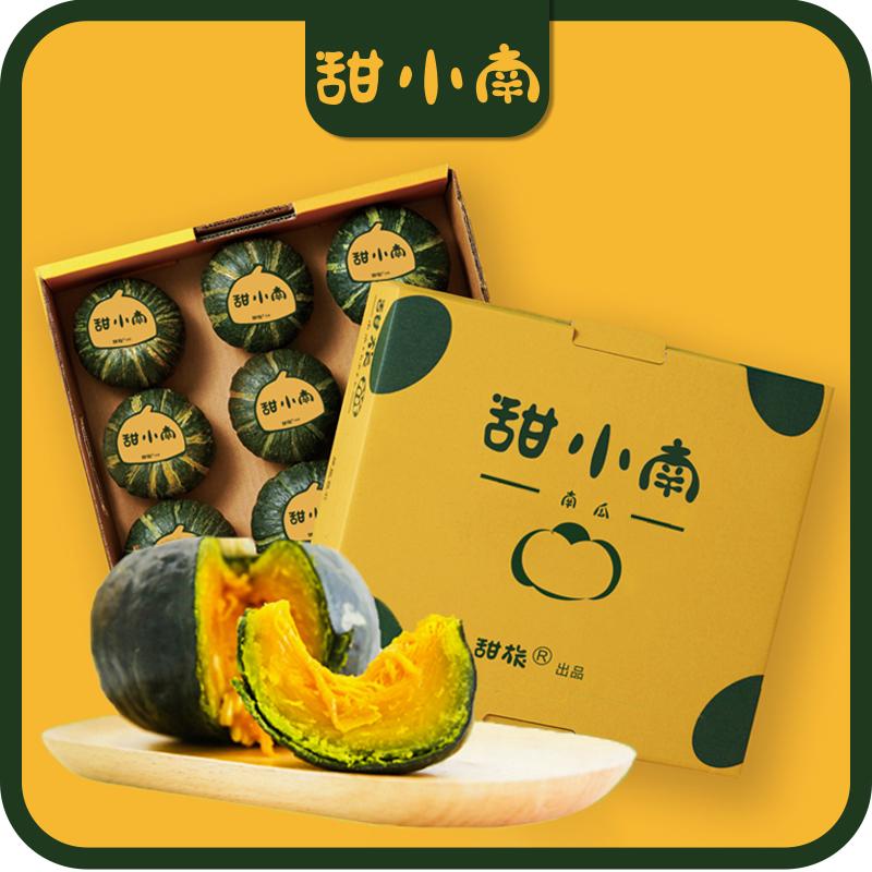 【甜小南宝宝果】甜小南南瓜礼盒 粉糯香甜板栗味贝贝南瓜
