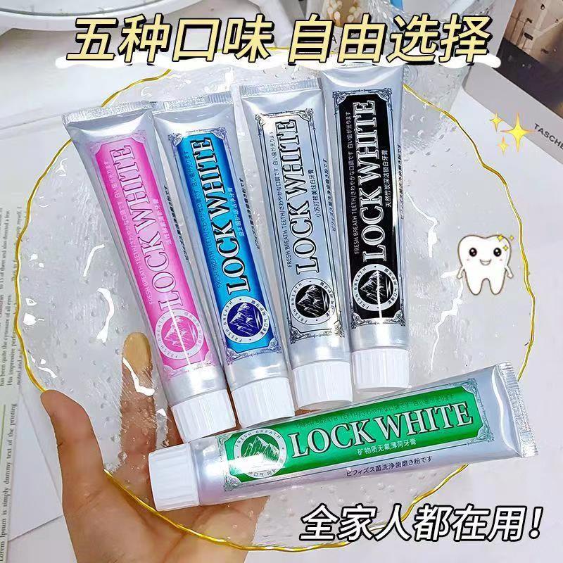 益生菌薄荷牙膏优质祛黄去黄学生防蛀护龈健齿美国正畸香口牙膏