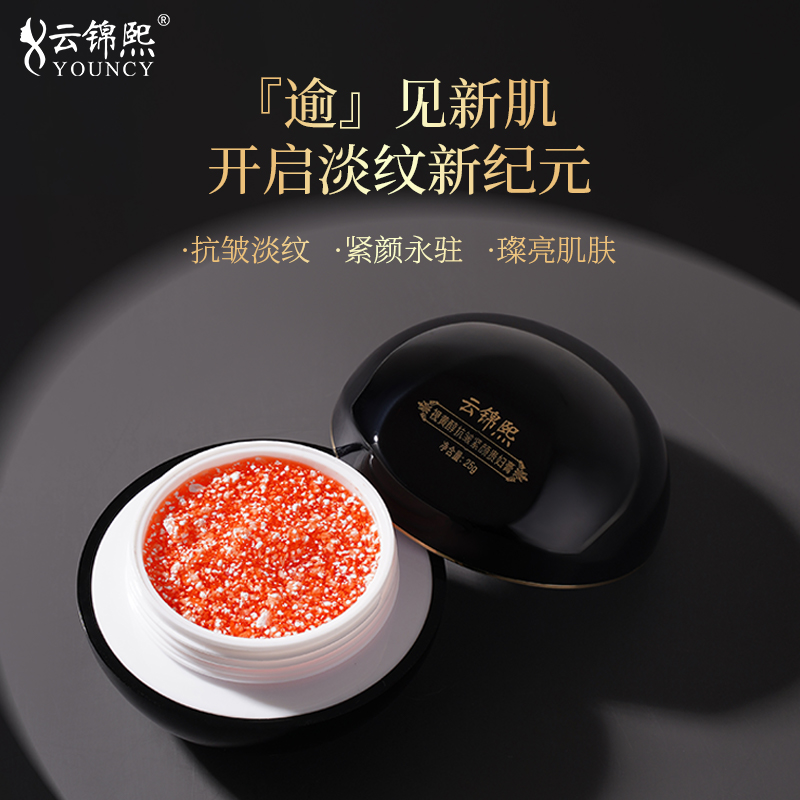 黄醇抗皱紧颜贵妇膏视黄醇面霜养颜提亮肤色养肤贵妇膏